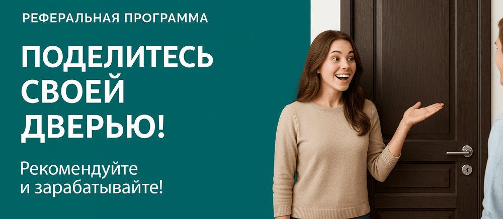 Реферальная программа Сысерть